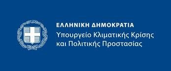 ΥΠΟΥΡΓΕΙΟ ΚΛΙΜΑΤΙΚΗΣ ΚΡΙΣΗΣ
